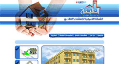 Desktop Screenshot of elkhalegeya.com
